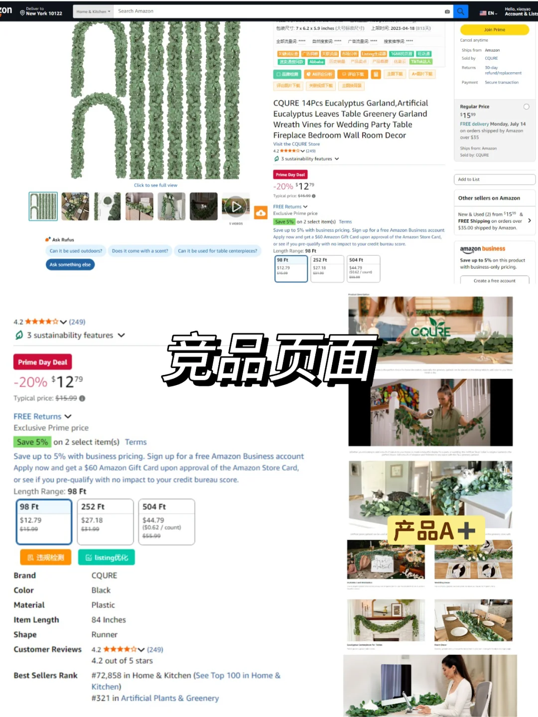听说用ai选品会爆单？我以前怎么不知道啊！