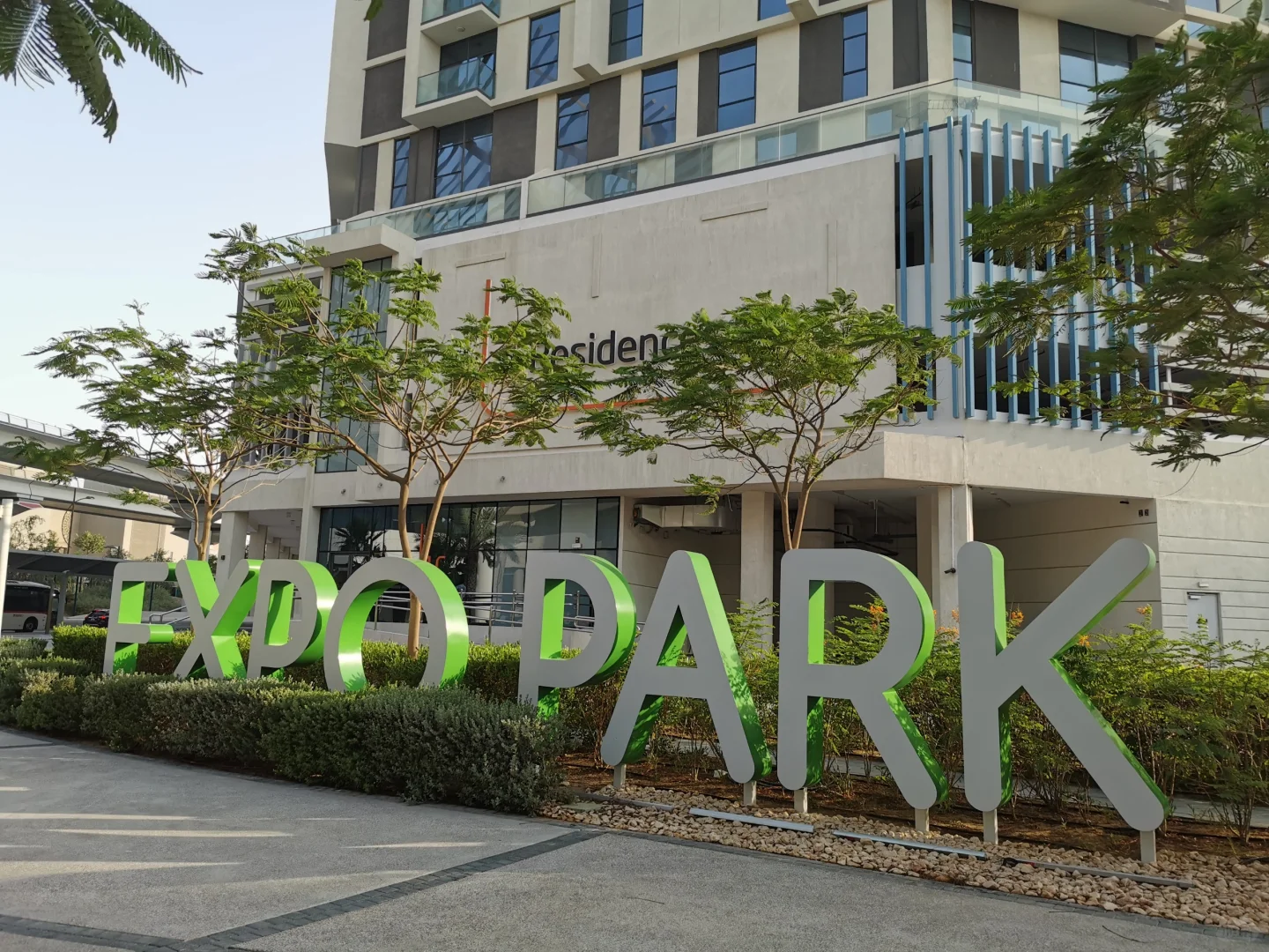 迪拜世博展览中心