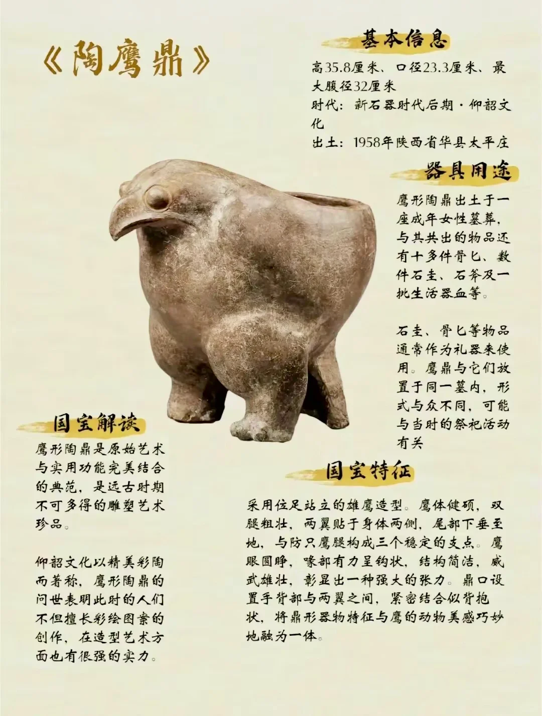 让人叹为观止！国家博物馆的十大镇馆之宝。