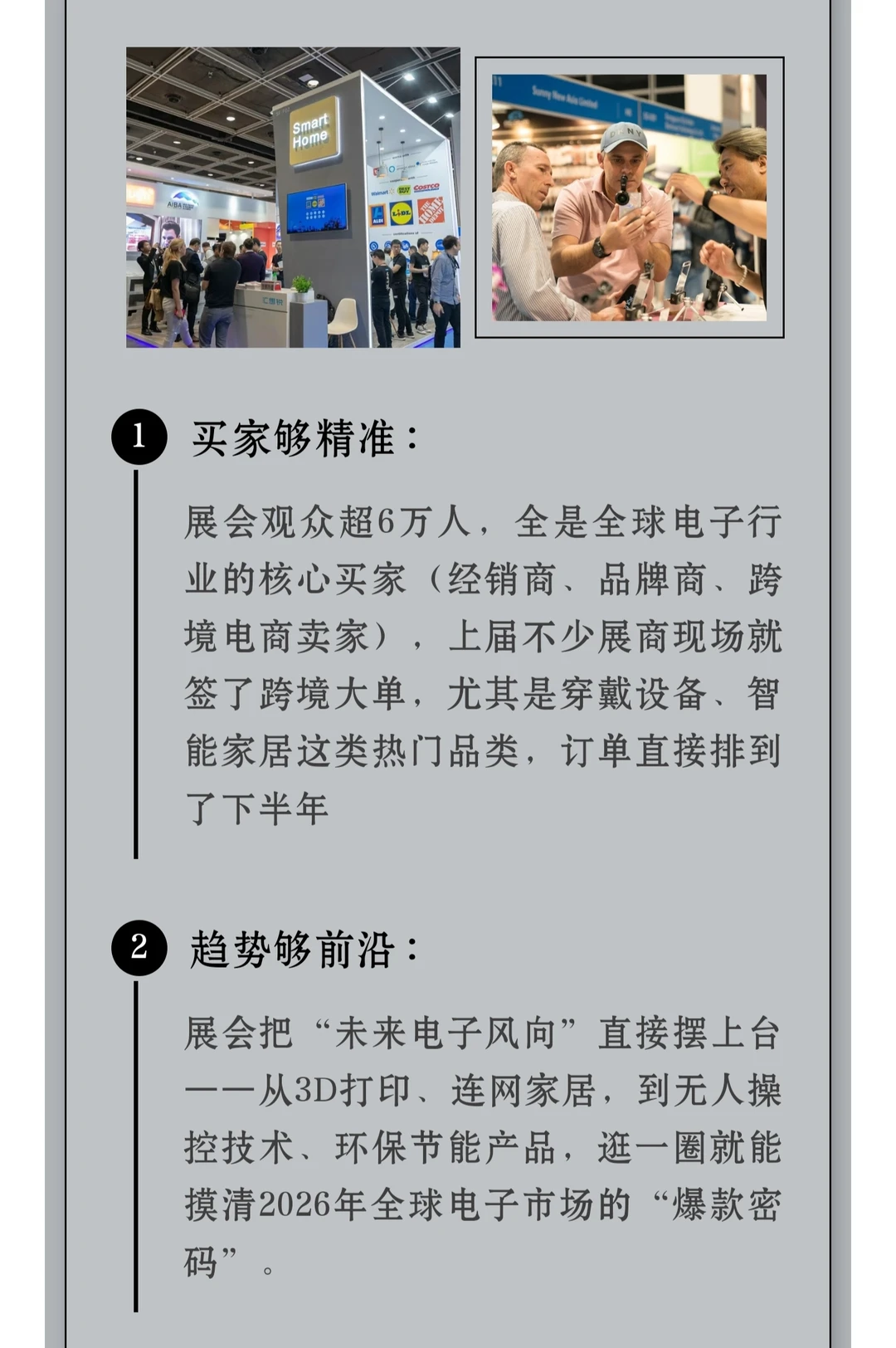 关于2026年香港秋季电子展，你必须知道的事