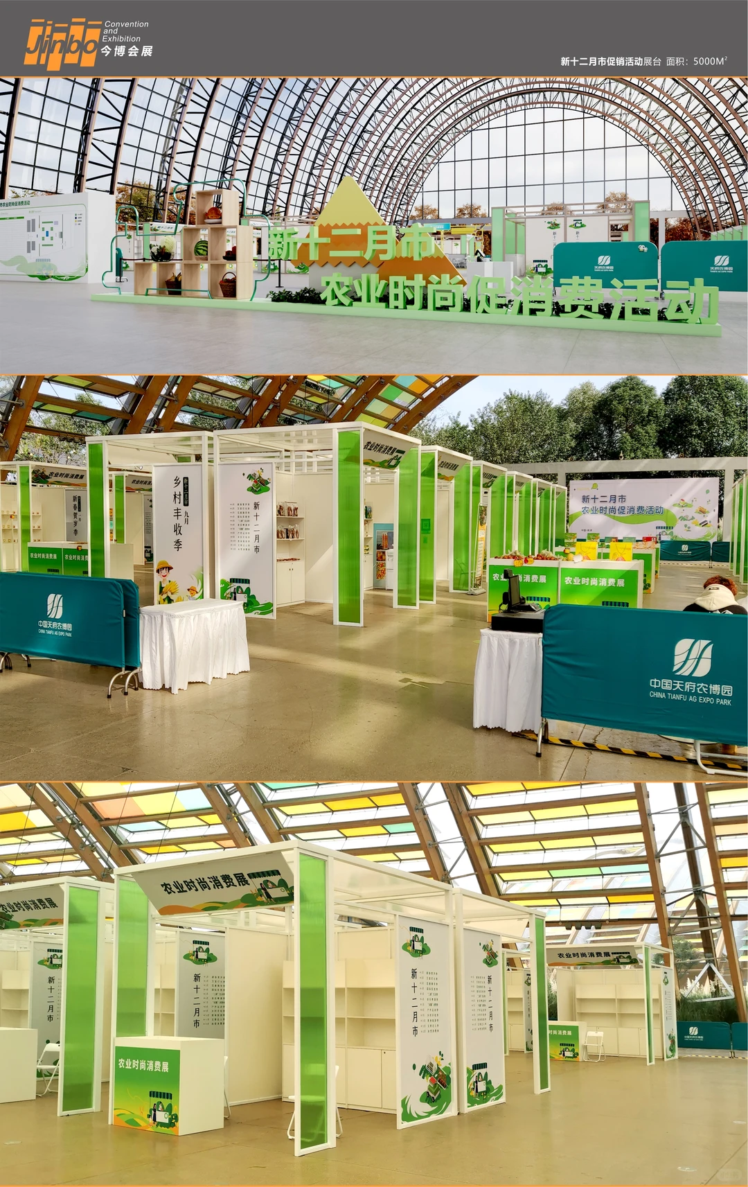 今博会展，高效执行力、零时差的活动体验！