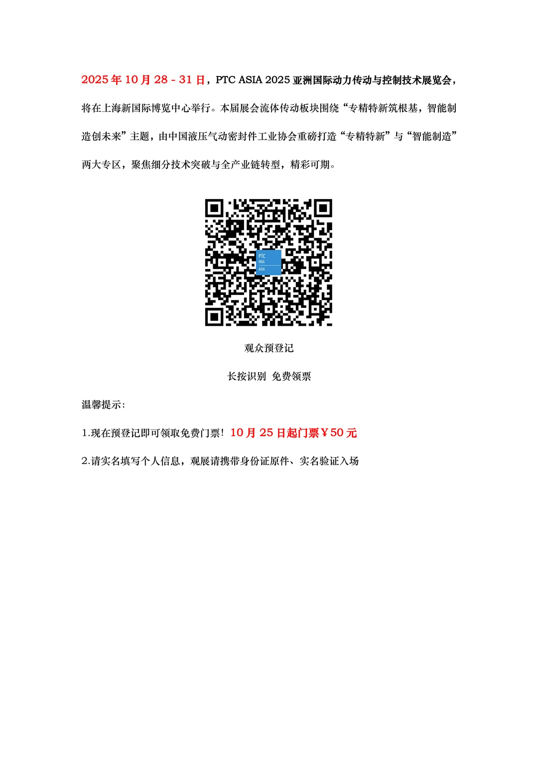 江浙沪的工程师和决策者，限定版