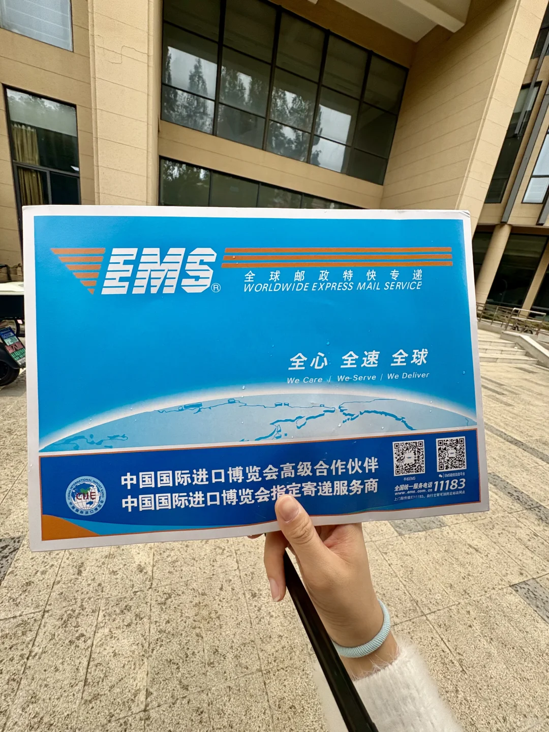 进博会证件终于到啦！??