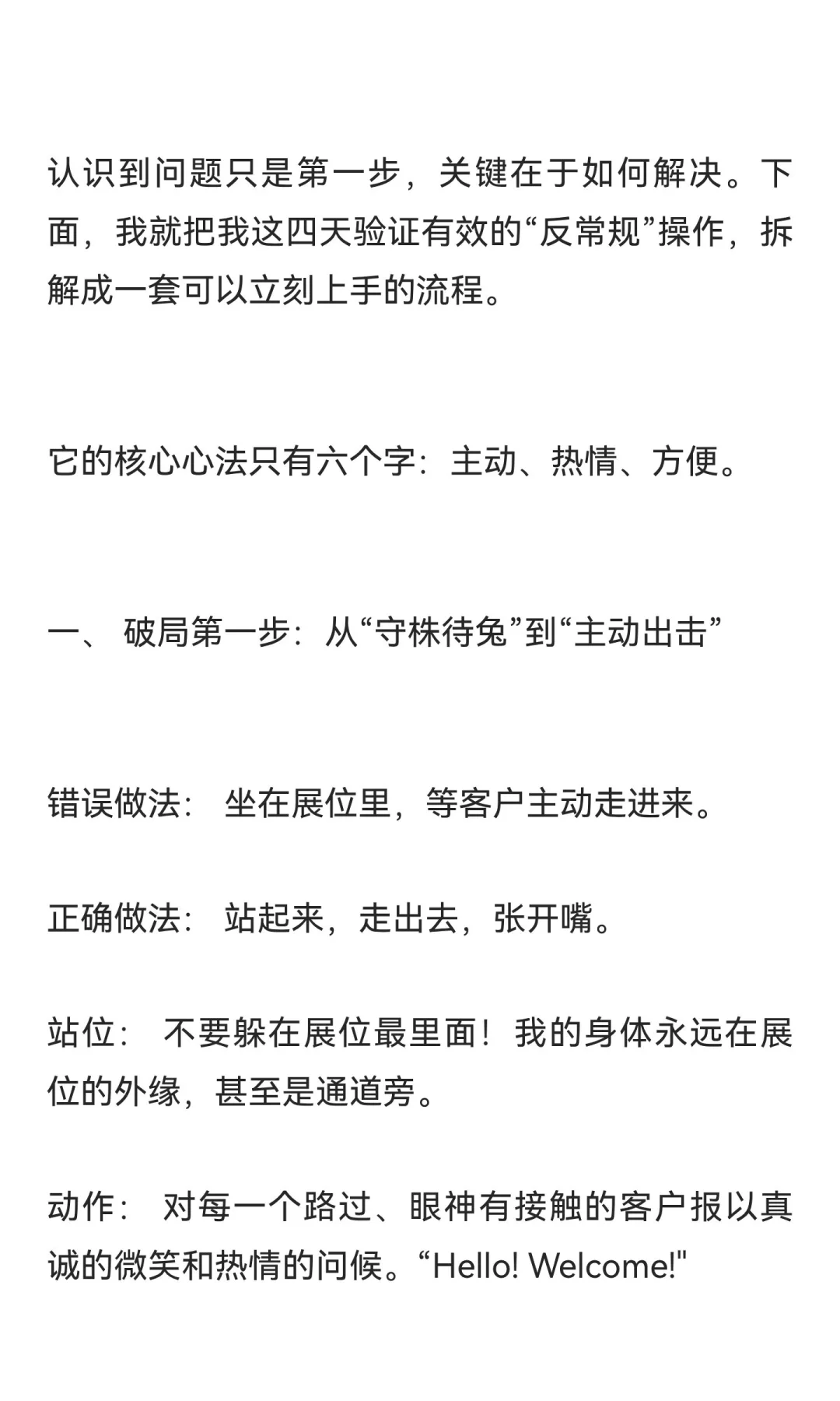 广交会4天，我累到想哭，但加了120个客户：
