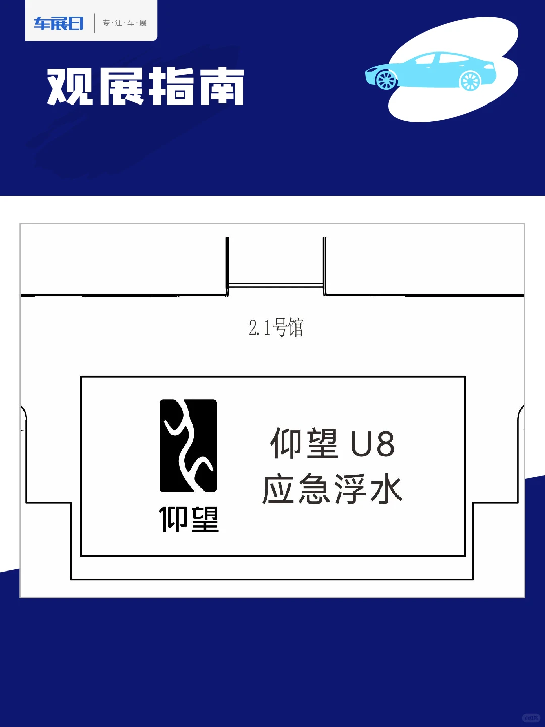 2025第二十三届广州国际汽车展观展指南