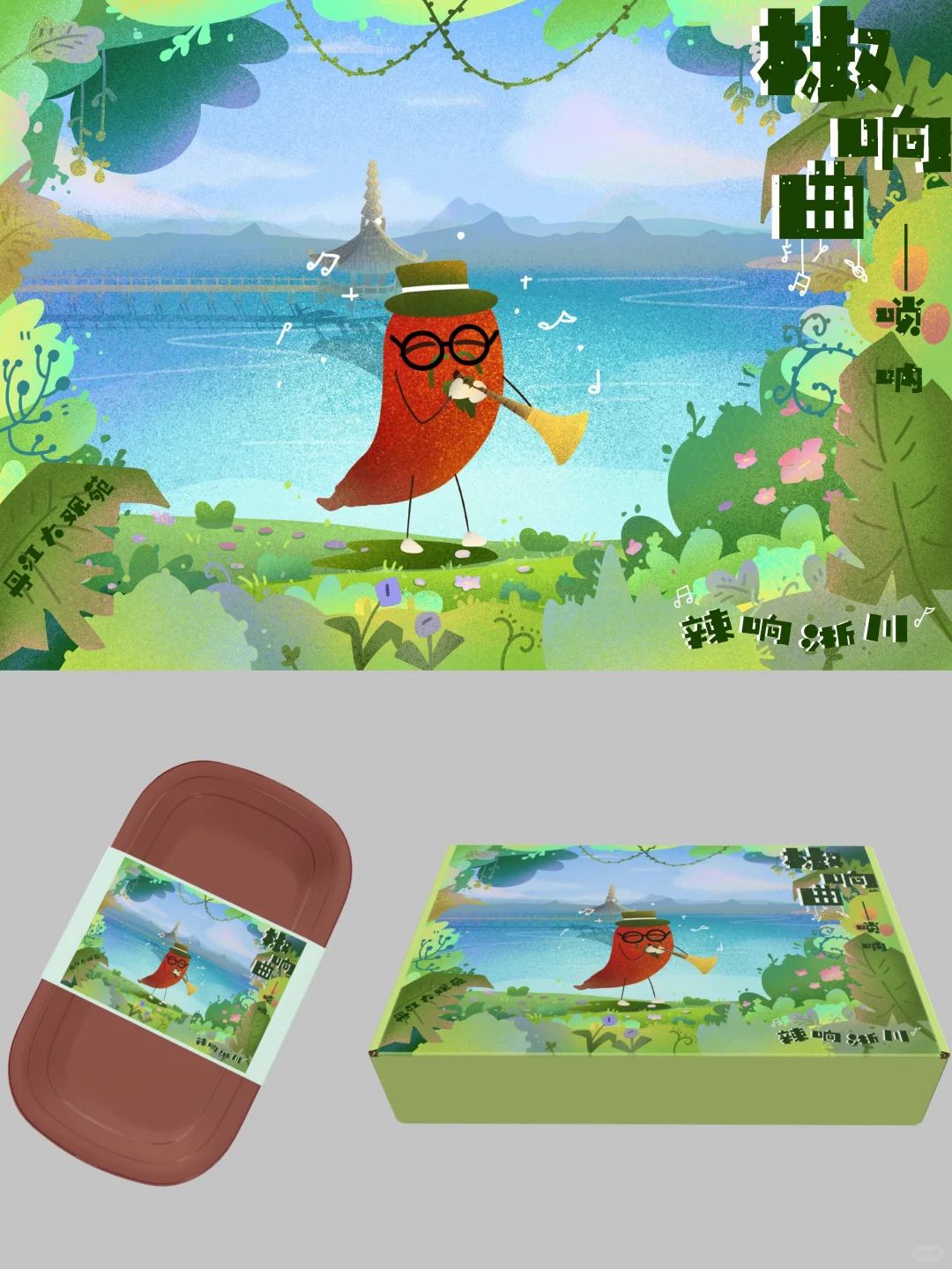 南师视觉传达毕业设计展