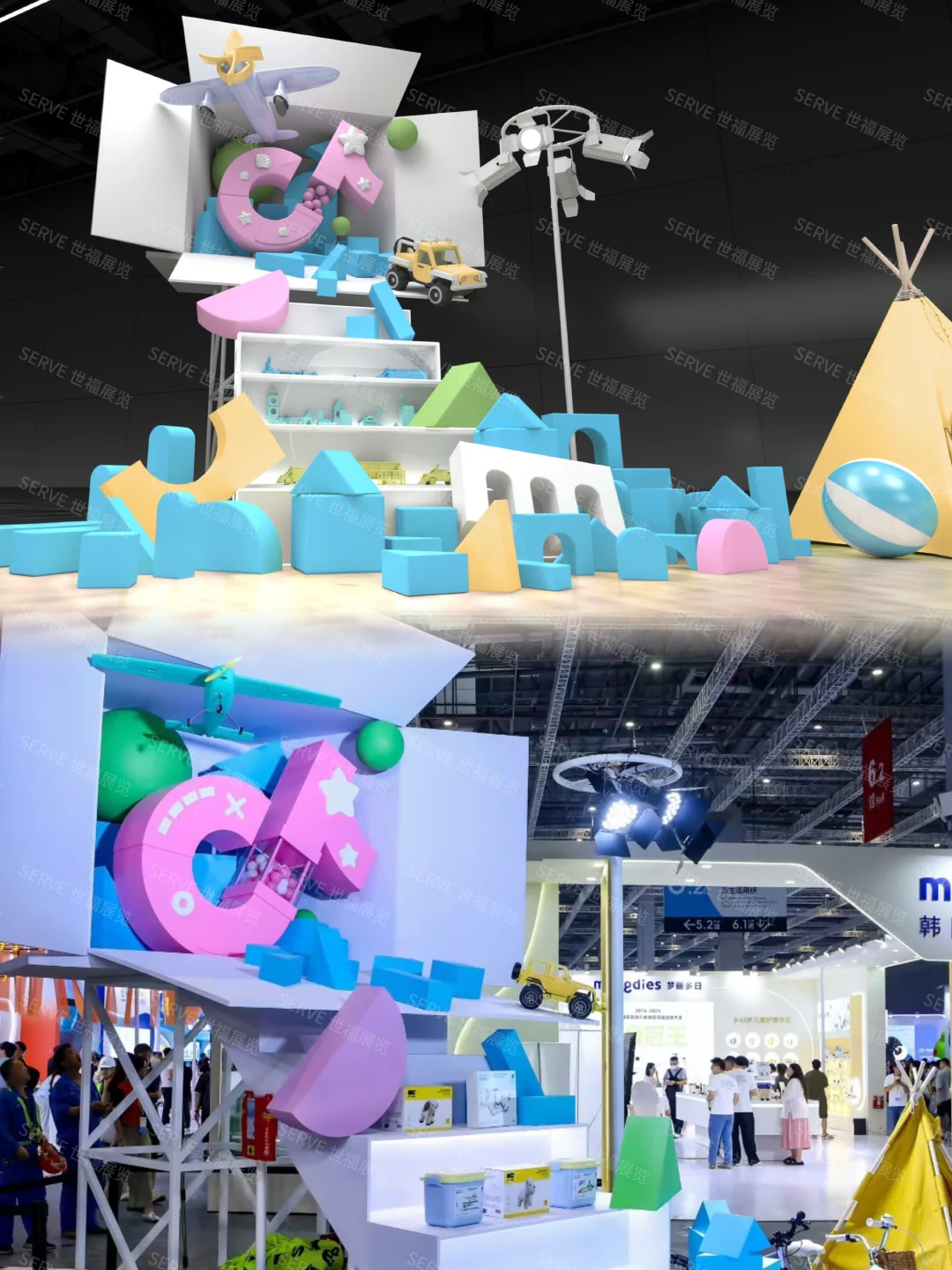 甲方爸爸说想要童真但不幼稚的展台？?