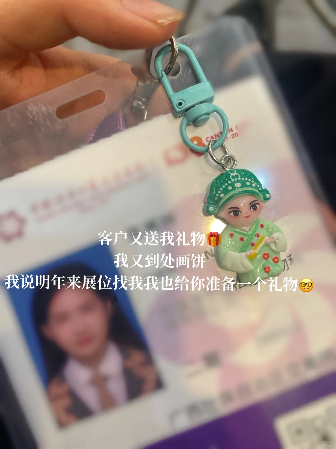 05女大又又勇闯广交会当翻译