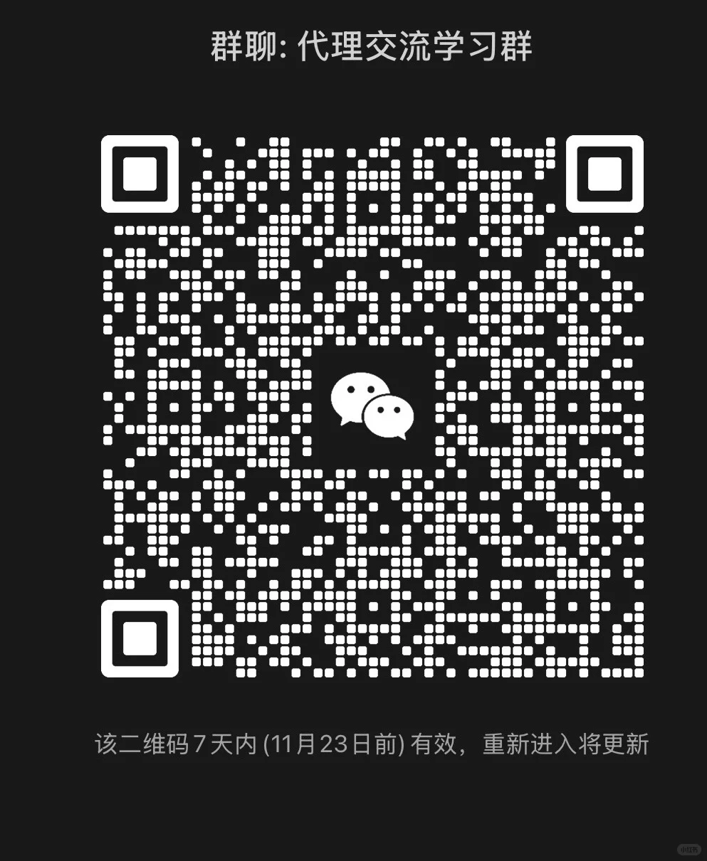 政府采购互相学习探讨 扫码进群