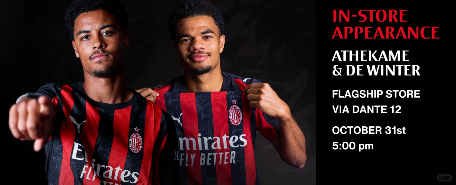 阿特卡梅和德温特球迷见面会