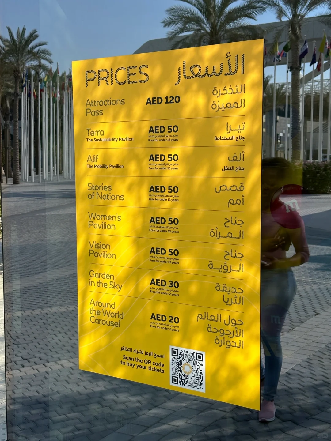 ??阿联酋旅游 | 迪拜世博城夏日游览指南