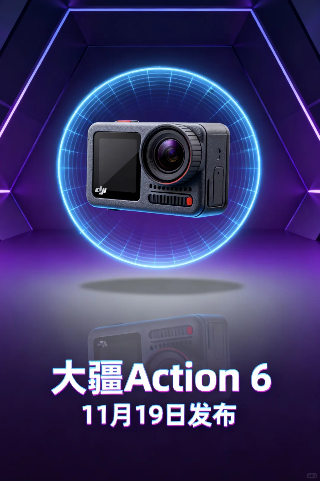 大疆action6发布时间确定