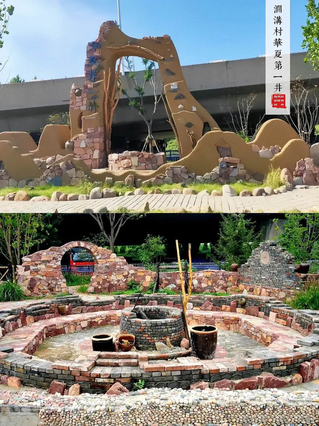 从工业污染到生态旅游