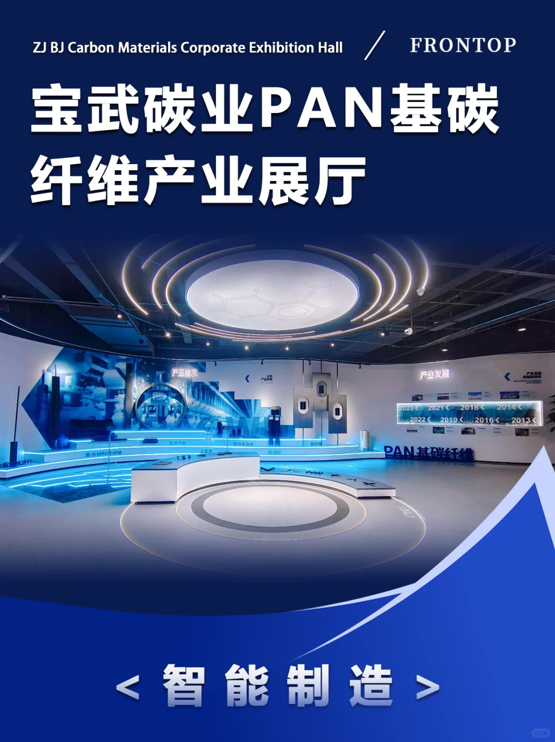 智能制造|宝武碳业打通碳基材料产业新场景