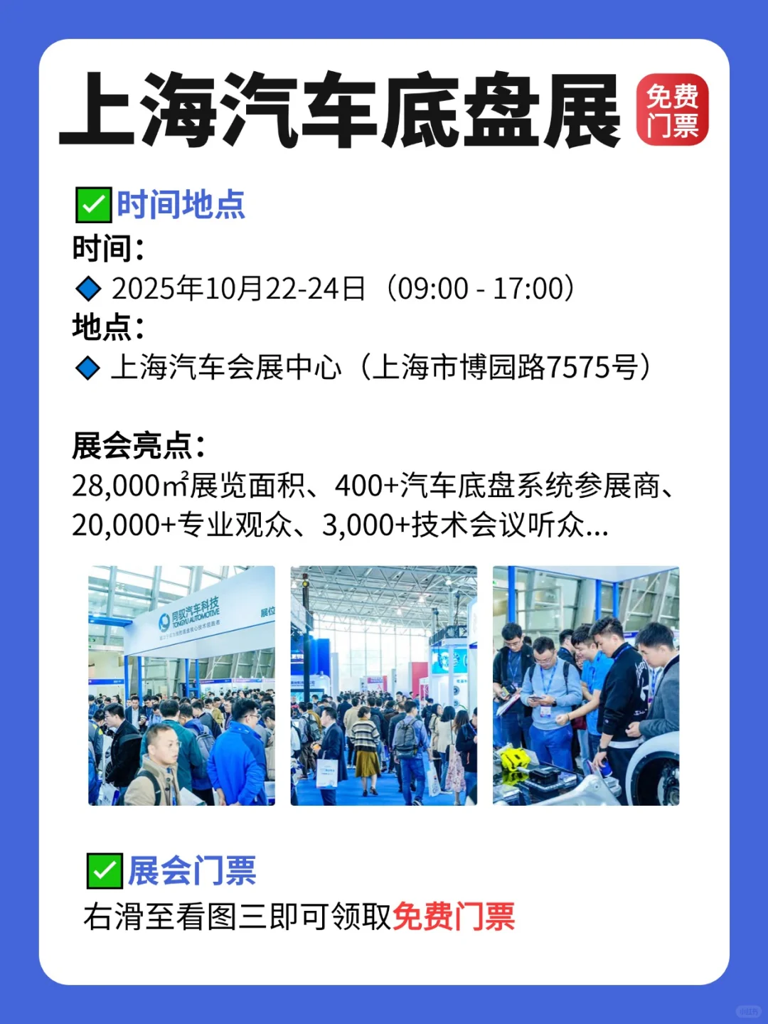 想了解汽车底盘系统技术及趋势别错过这个展