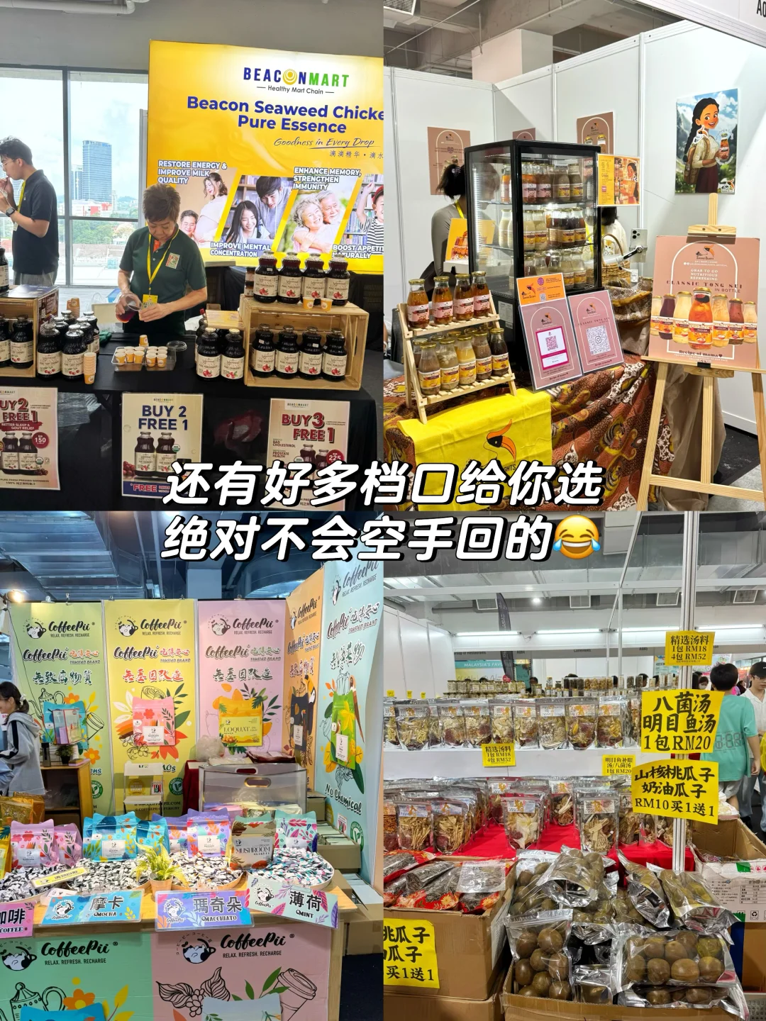 ??北马蕞大美食展｜吃货们的天堂！