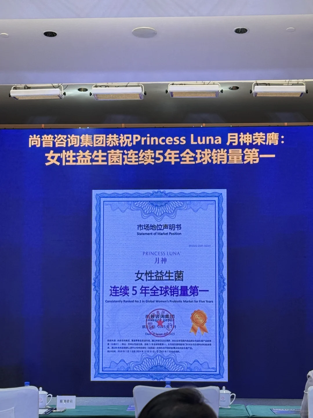 进博会神仙活动！月神发布会现场体验太顶了