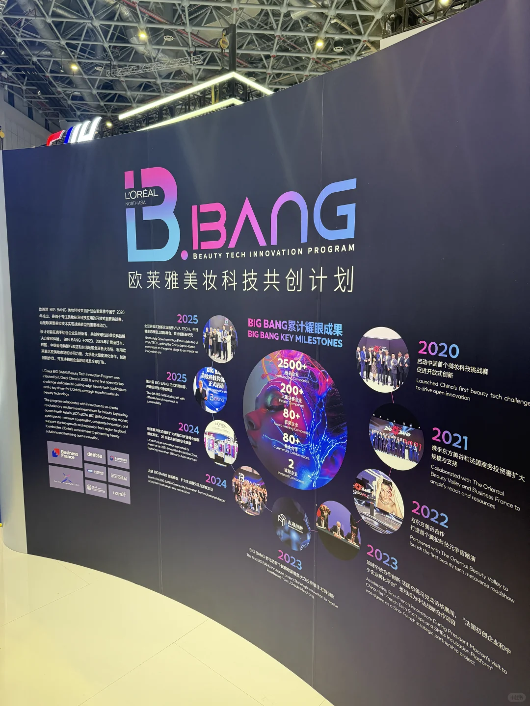 进博寻美之旅：欧莱雅的美之道✨