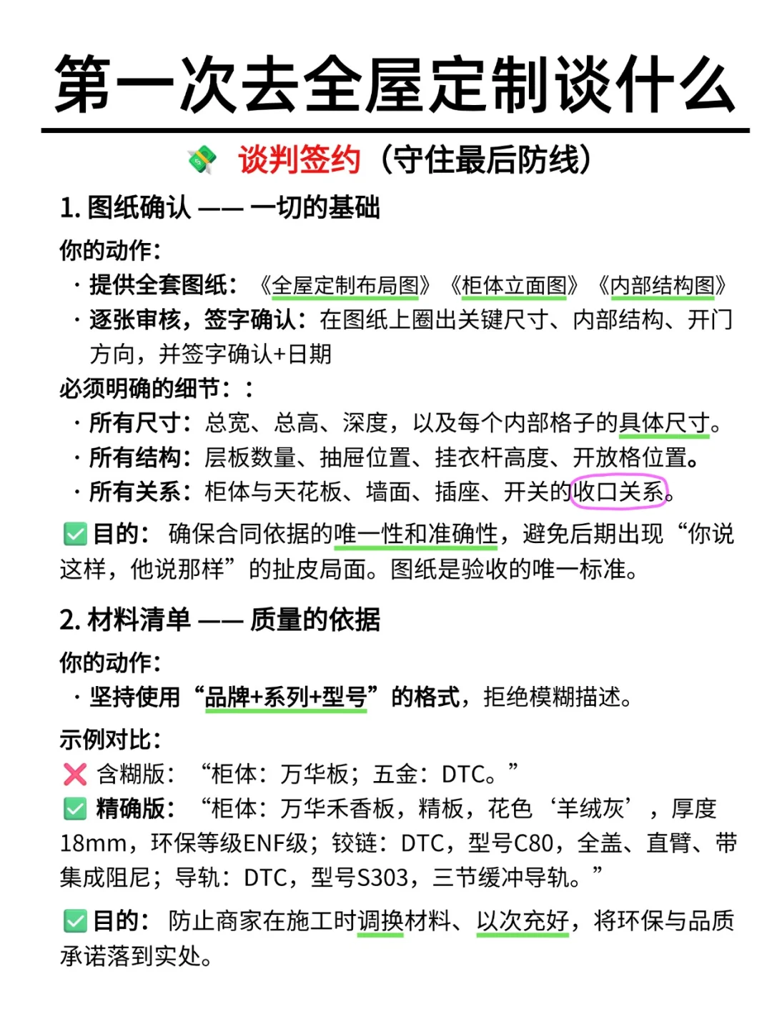 全屋定制水太深！第1次这样谈，没人敢坑你