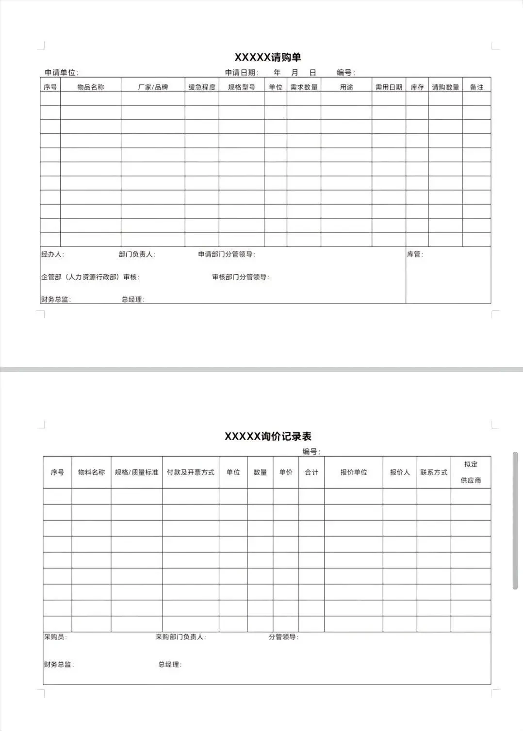 采购管理制度重要6点