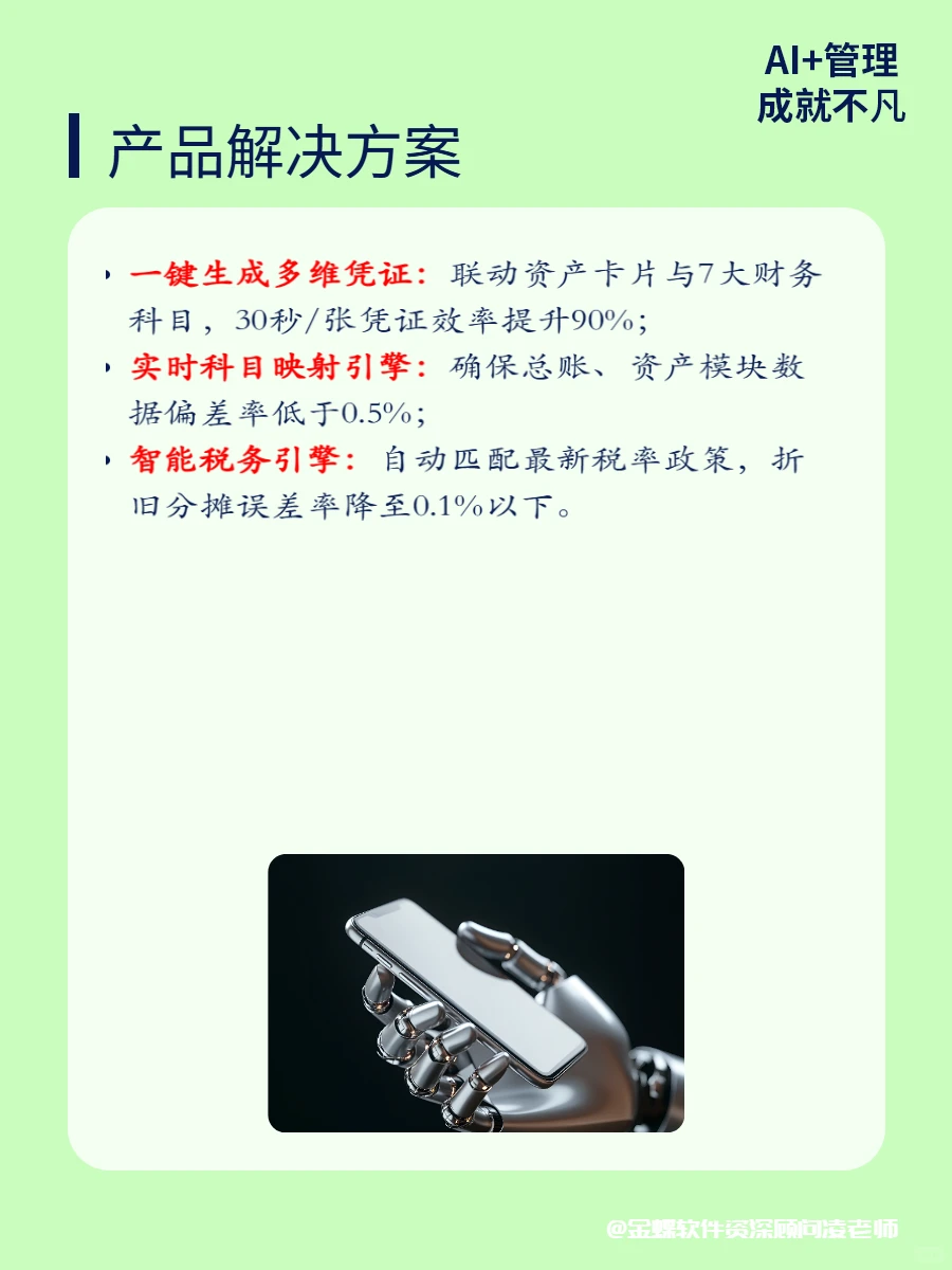 财务新手如何快速处理资产账务