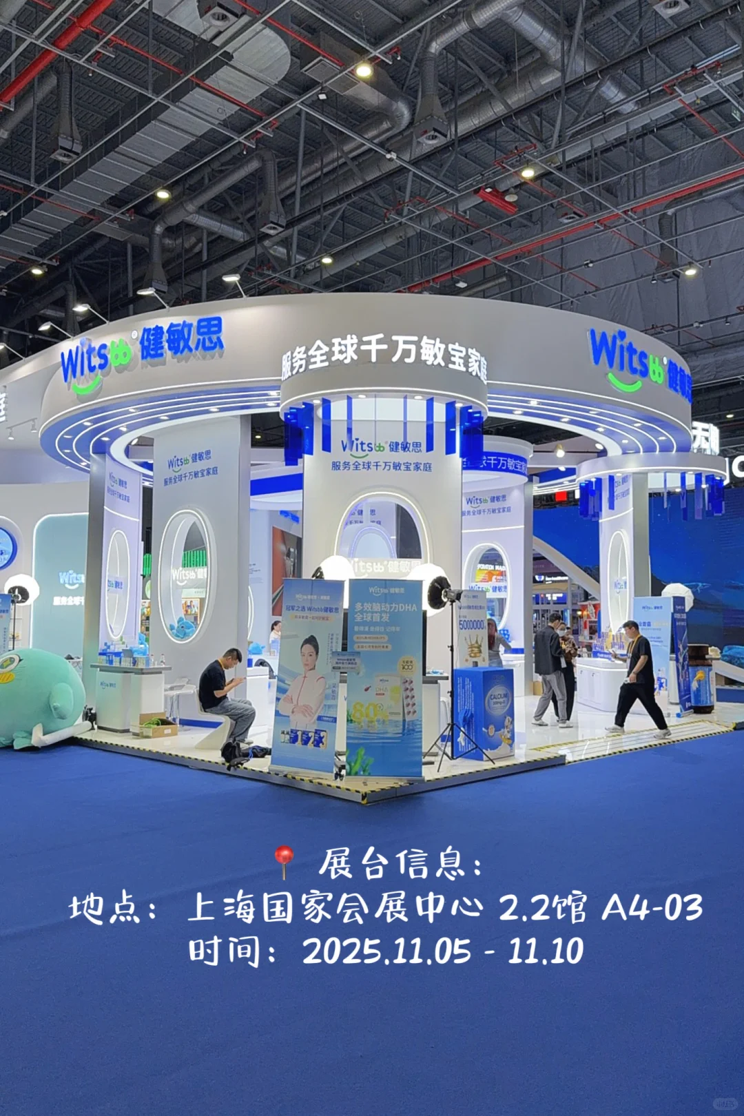 上海进博会健敏思保姆级攻略来咯～