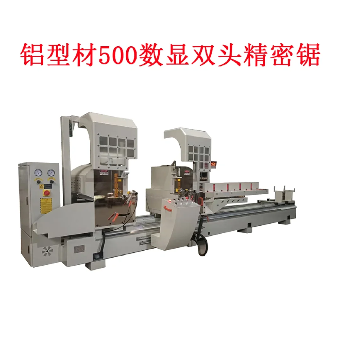 全套断桥铝门窗加工设备 六件套
