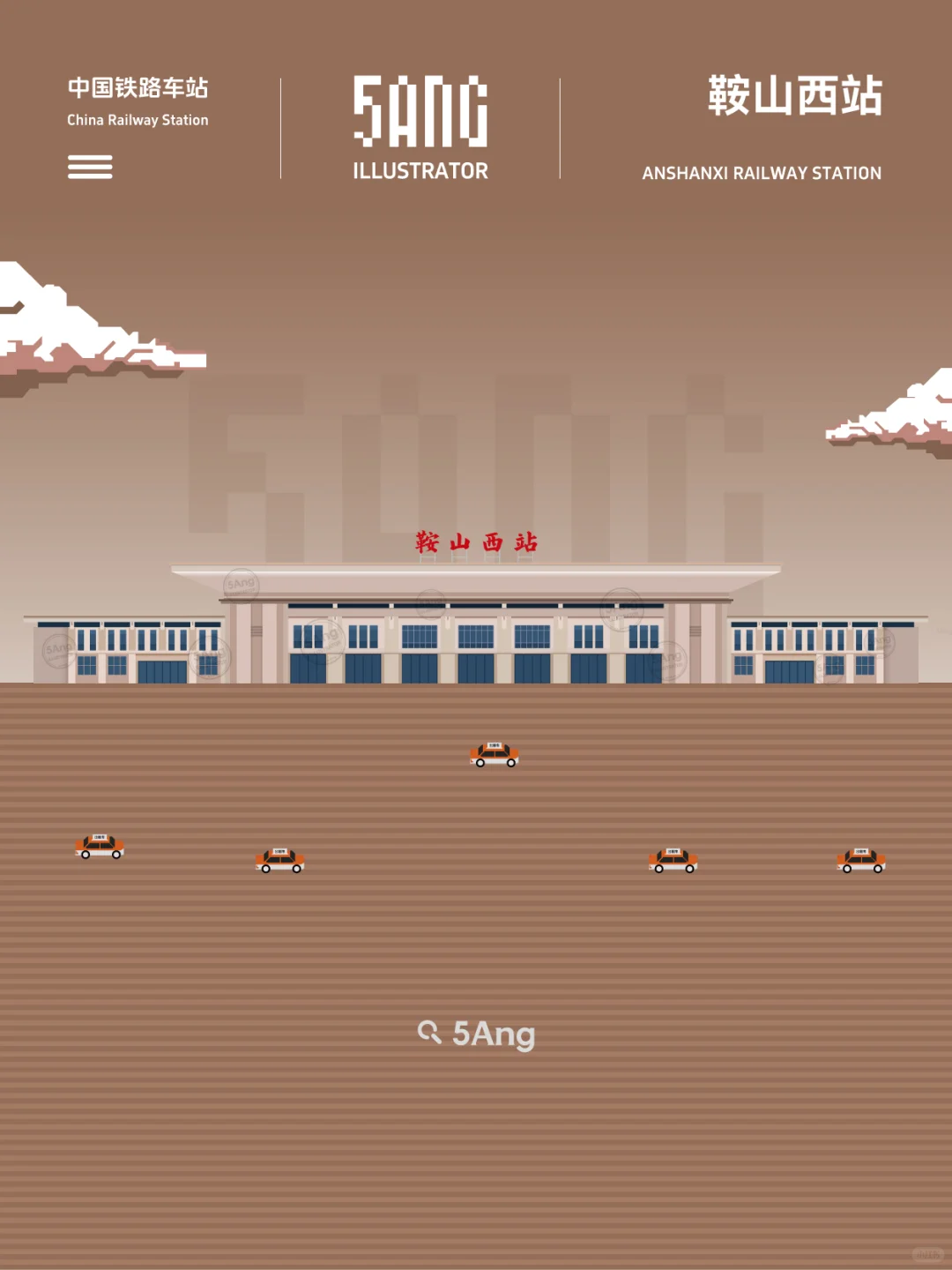 中国铁路车站_辽宁鞍山