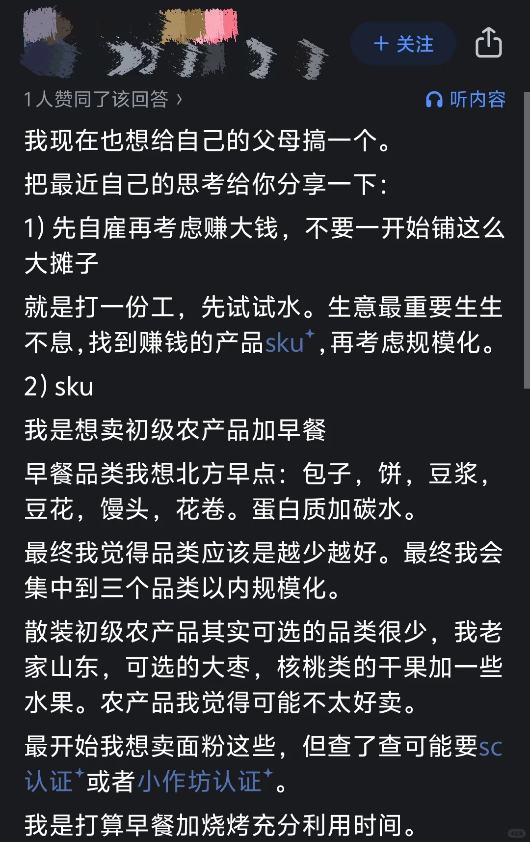 现在想搞一个早餐店还有前景吗？