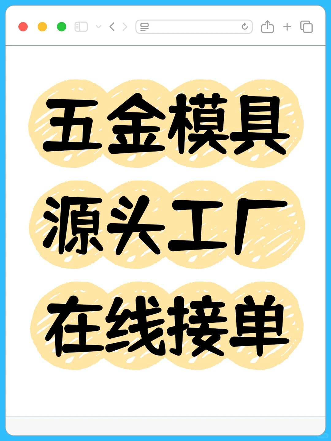 自家机加工厂求单