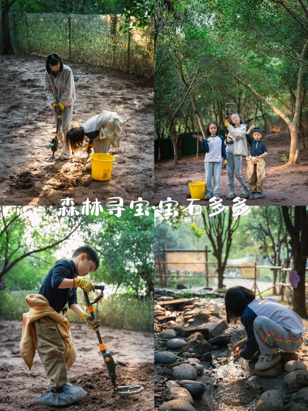 重庆遛娃|梦想照进现实，拿着探测器寻宝