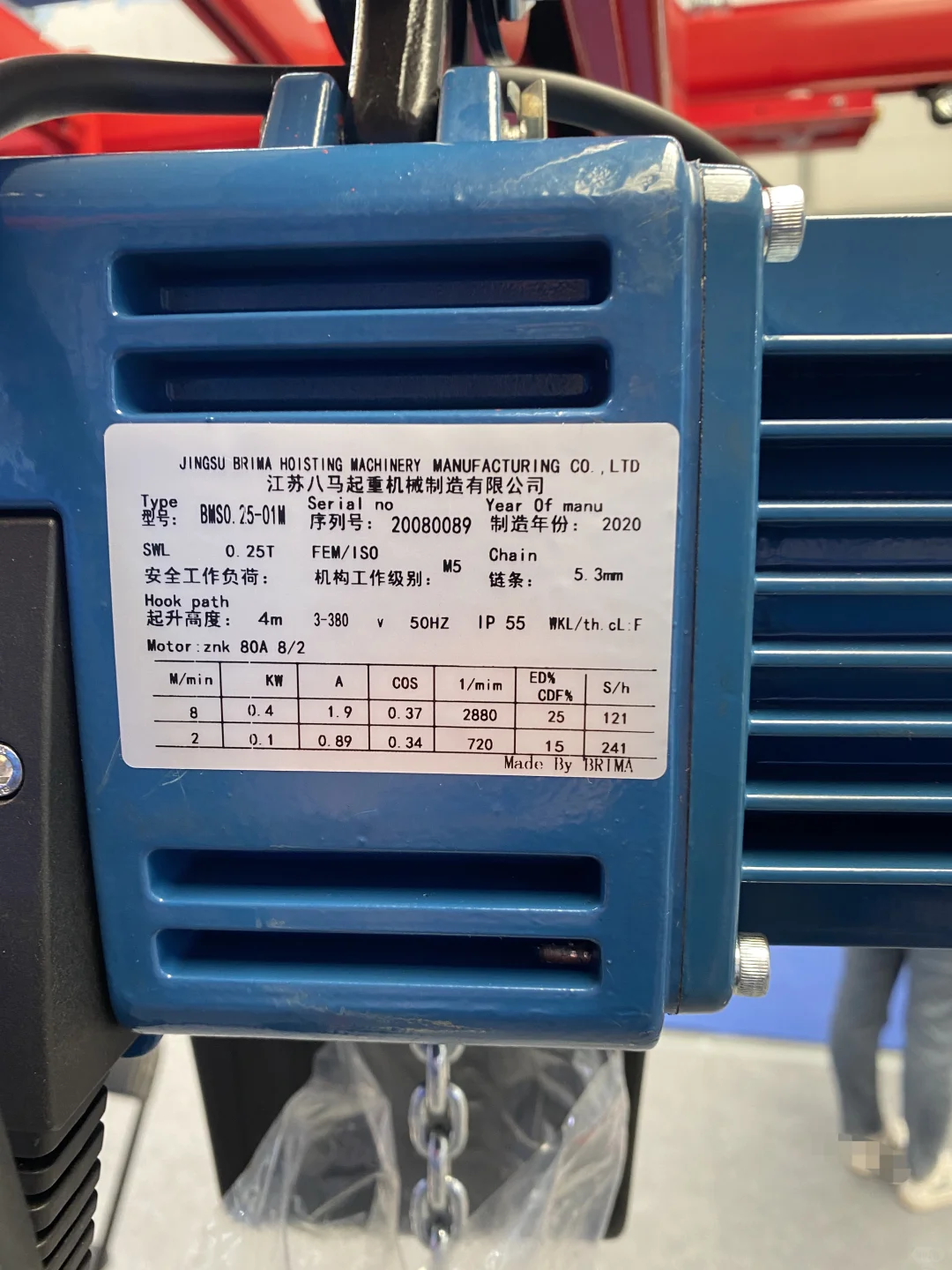 江苏八马起重机械制造有限公司Jiangsu Bama