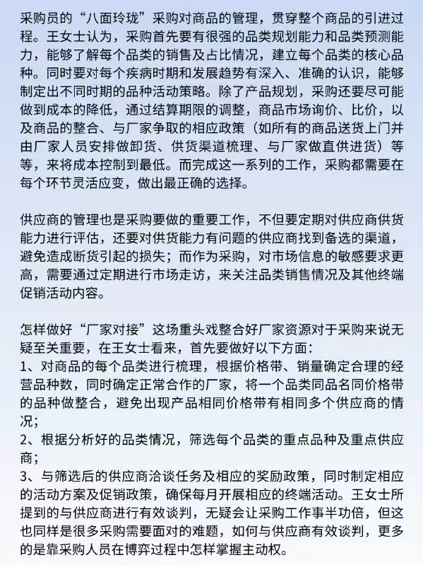 从事采购工作13年的她，这样说…