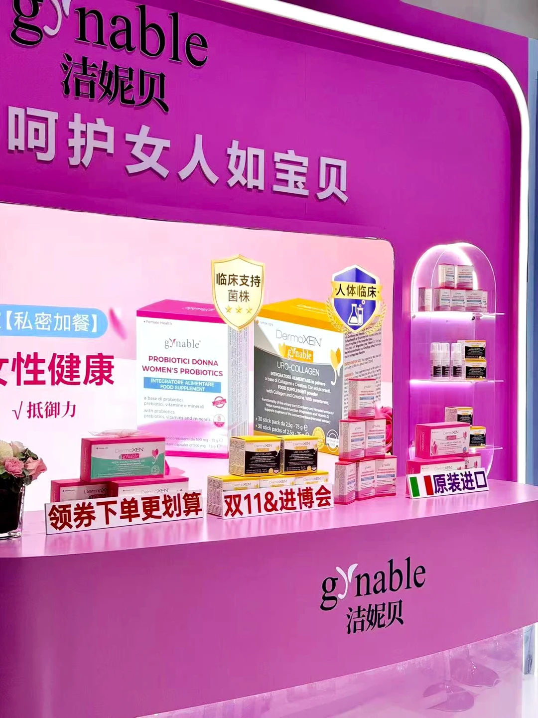 进博会发现的生娃必备内服！！！