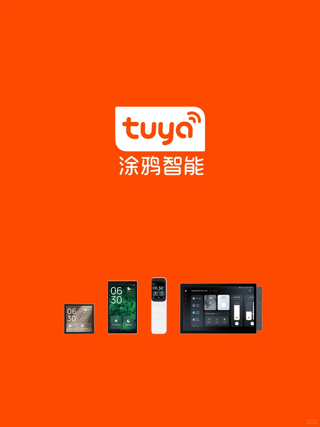 产品经理看好的杭州智能硬件企业