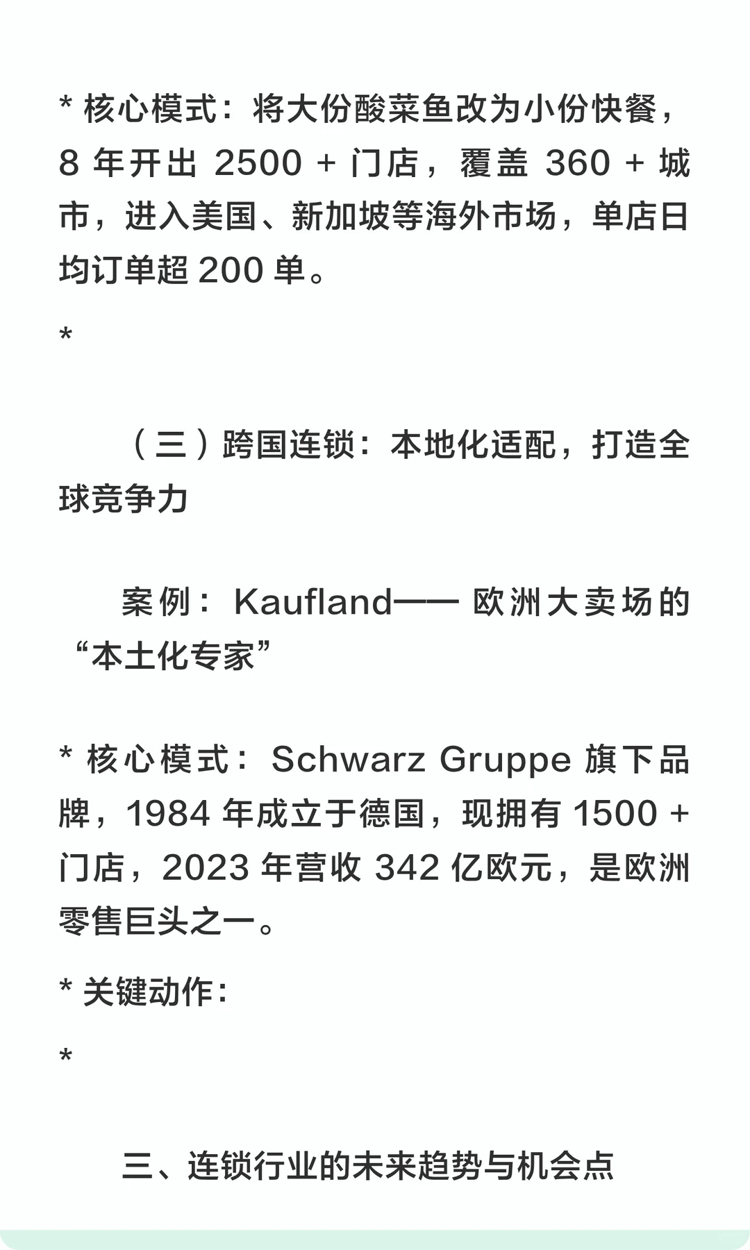 下一个风口蕞有可能是