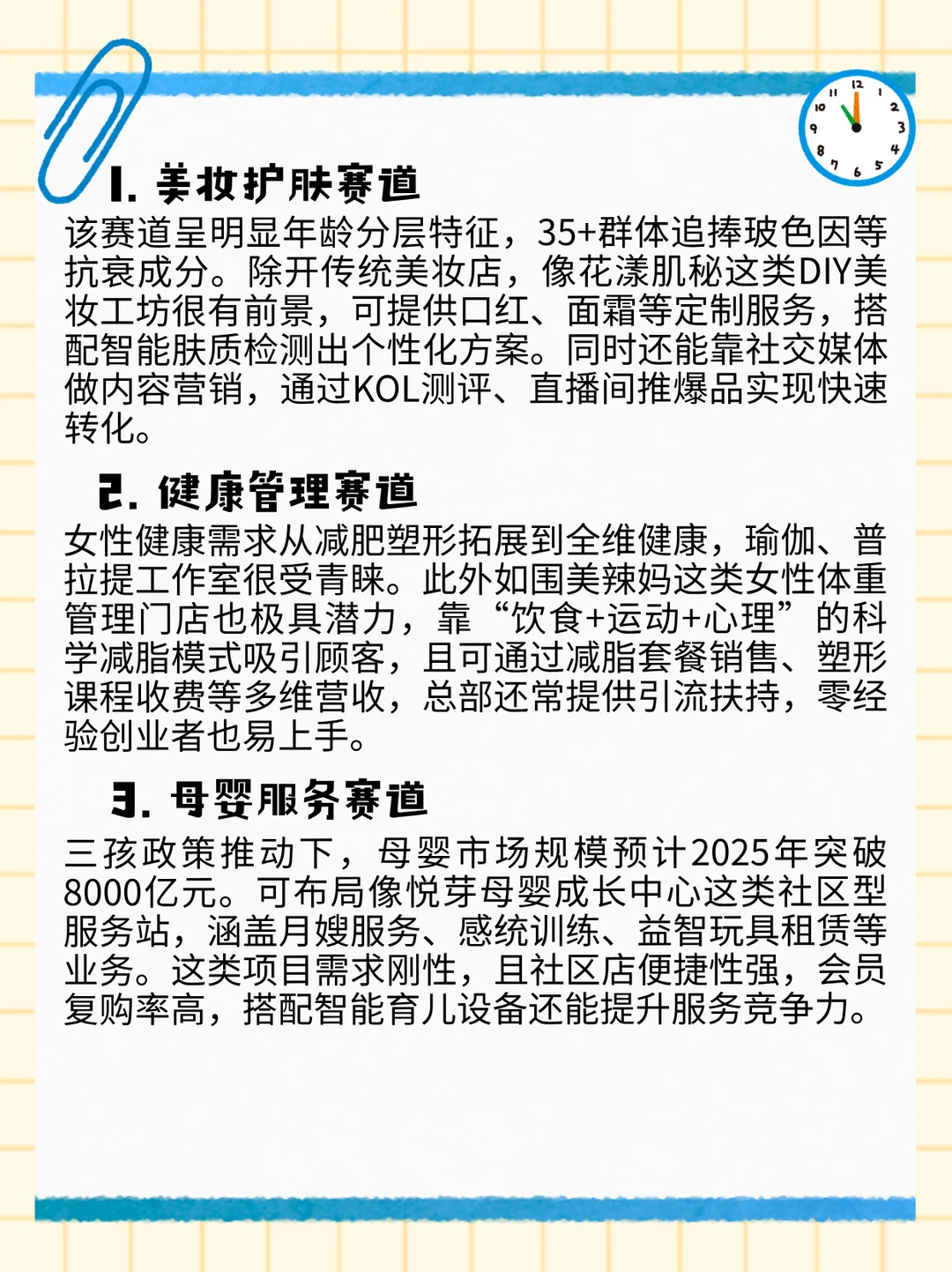 ?女性抓住经济红利，实现经济自由