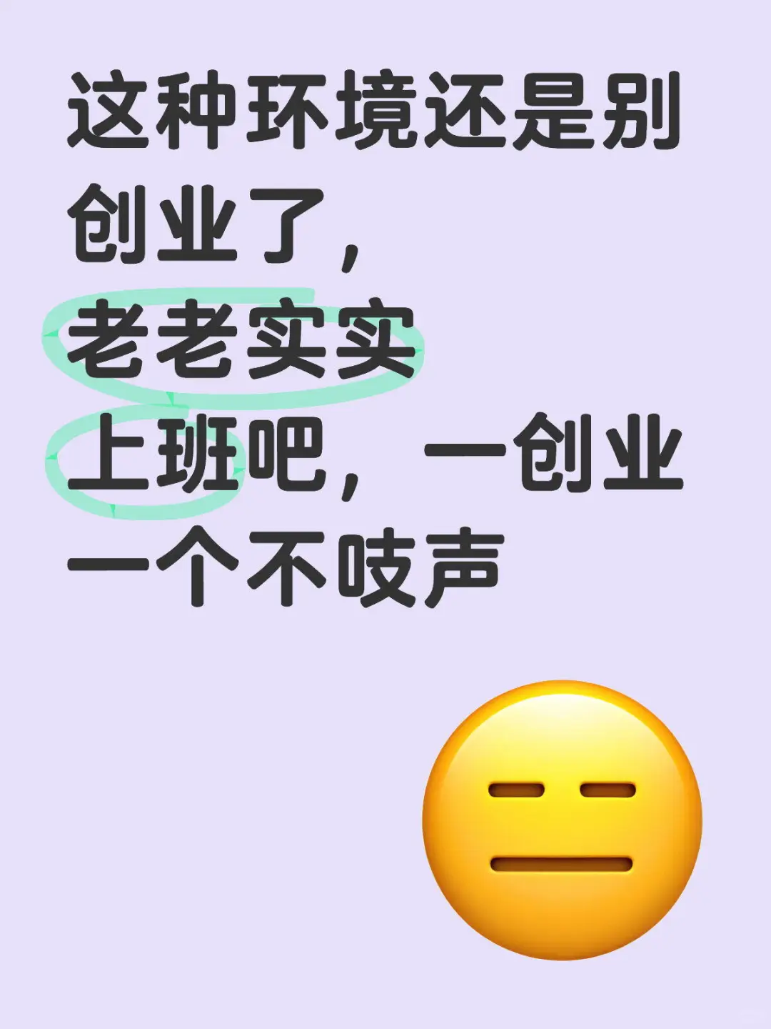 开了个店天天焦虑得想亖