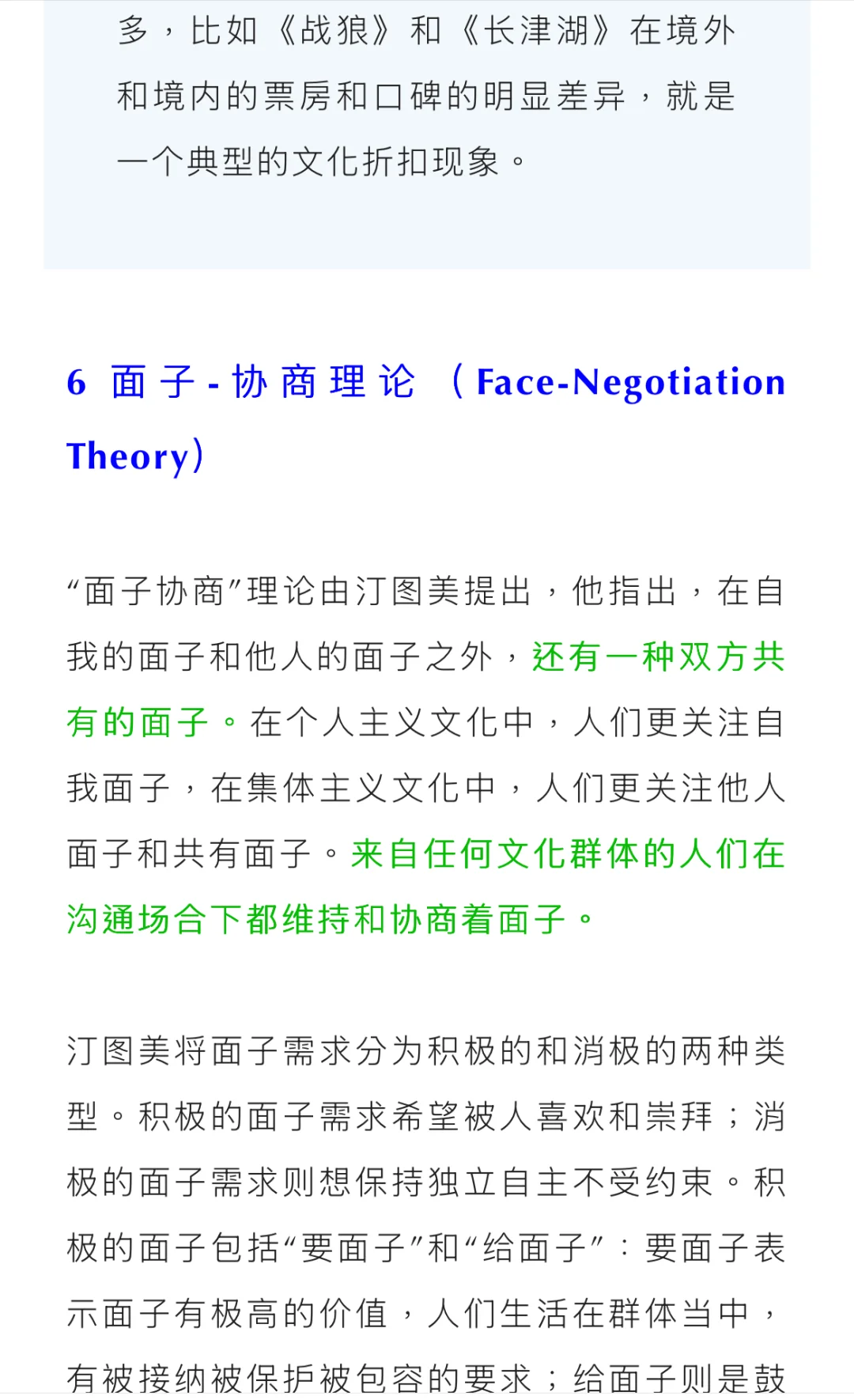 为你整理一些国际传播和跨文化传播概念！
