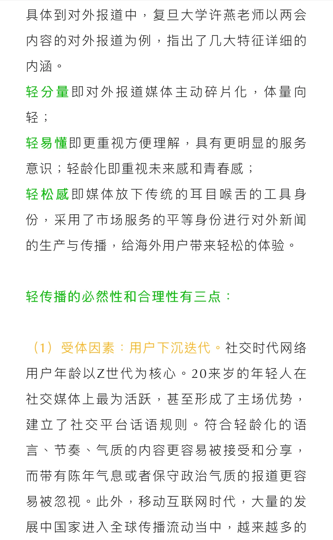 为你整理一些国际传播和跨文化传播概念！