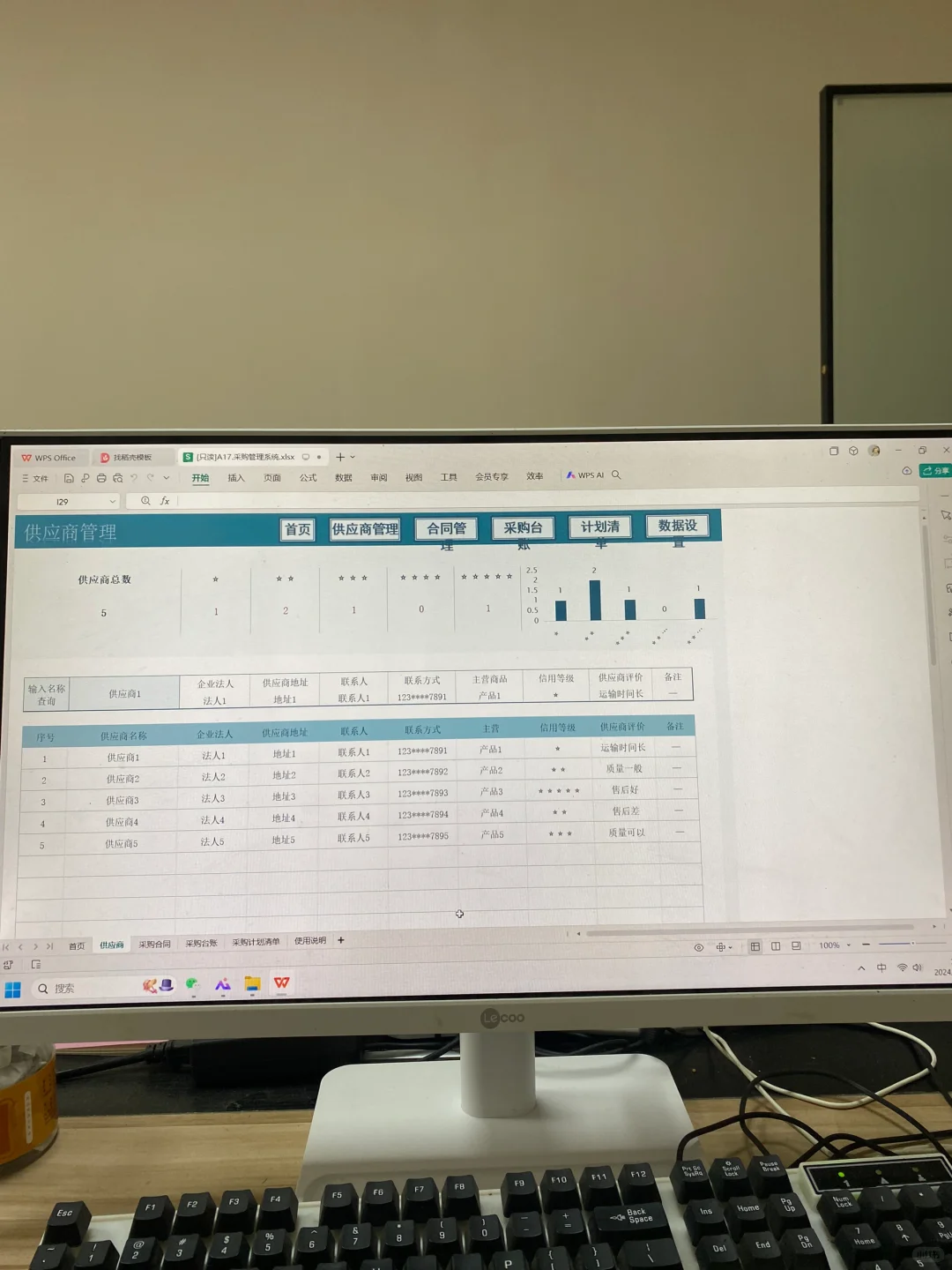超好用的采购管理，Excel系统自动汇总
