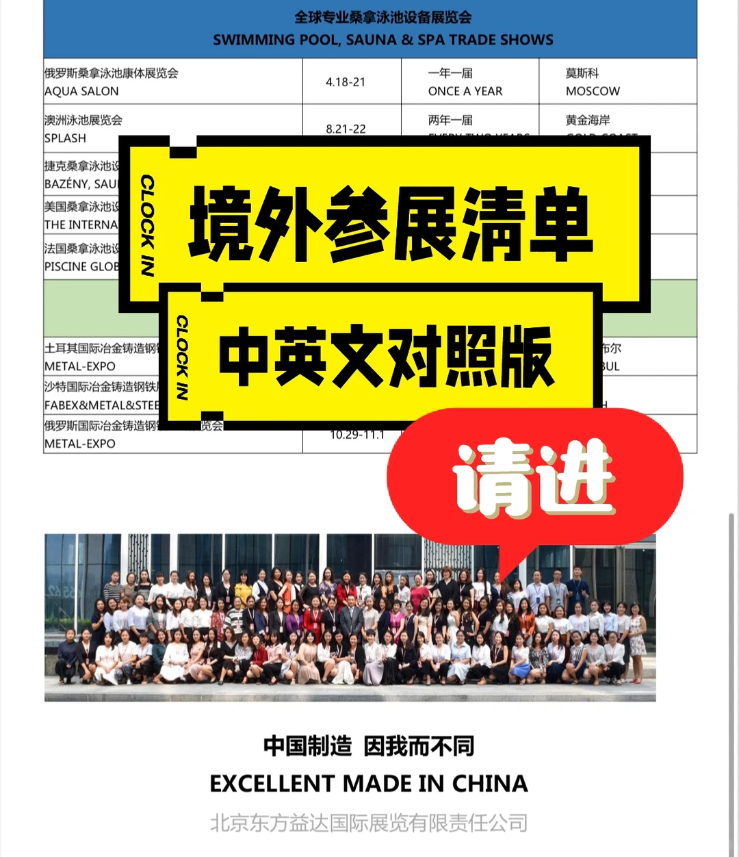 2024最新展览清单,中英文对照版