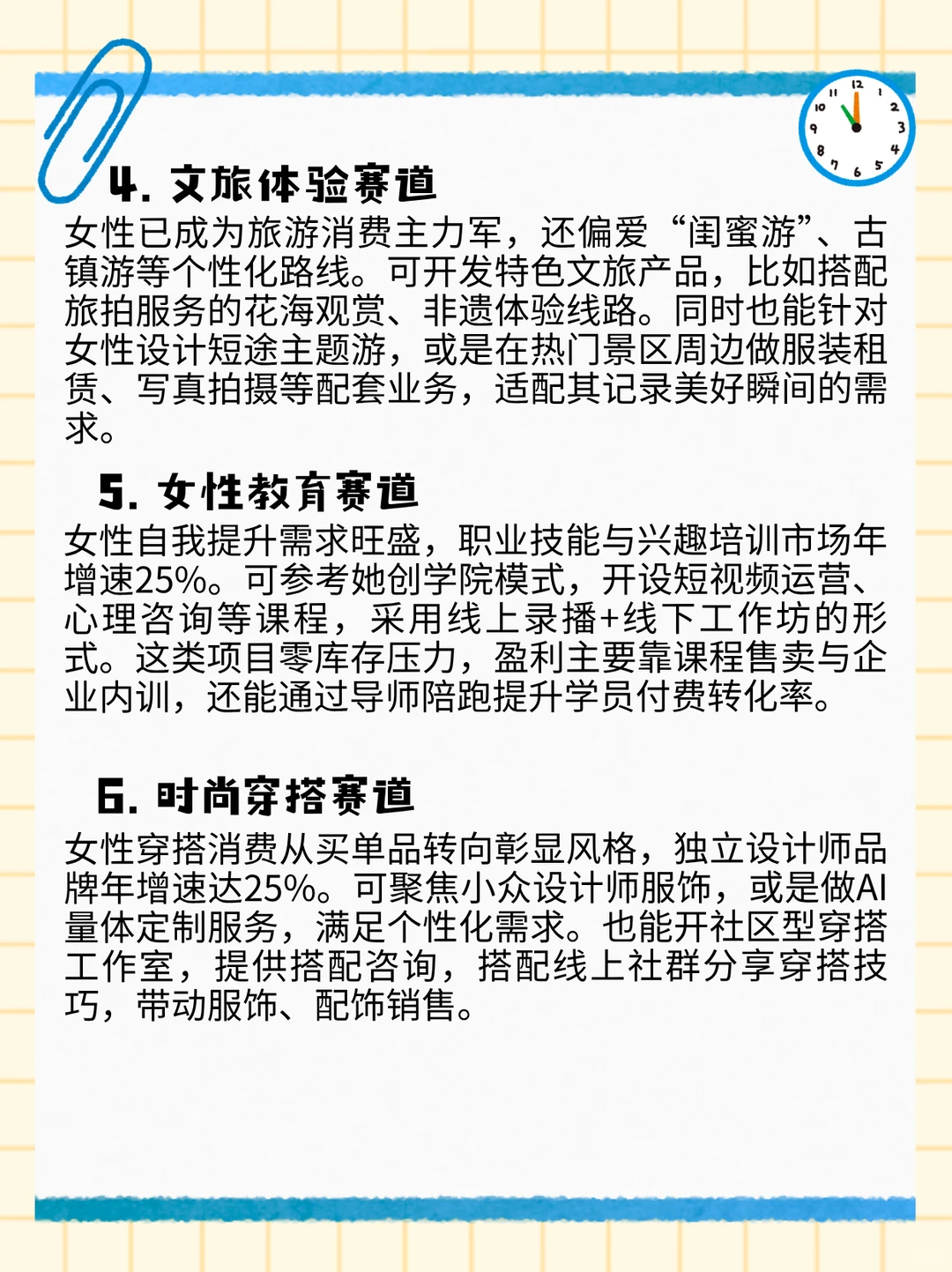 ?女性抓住经济红利，实现经济自由