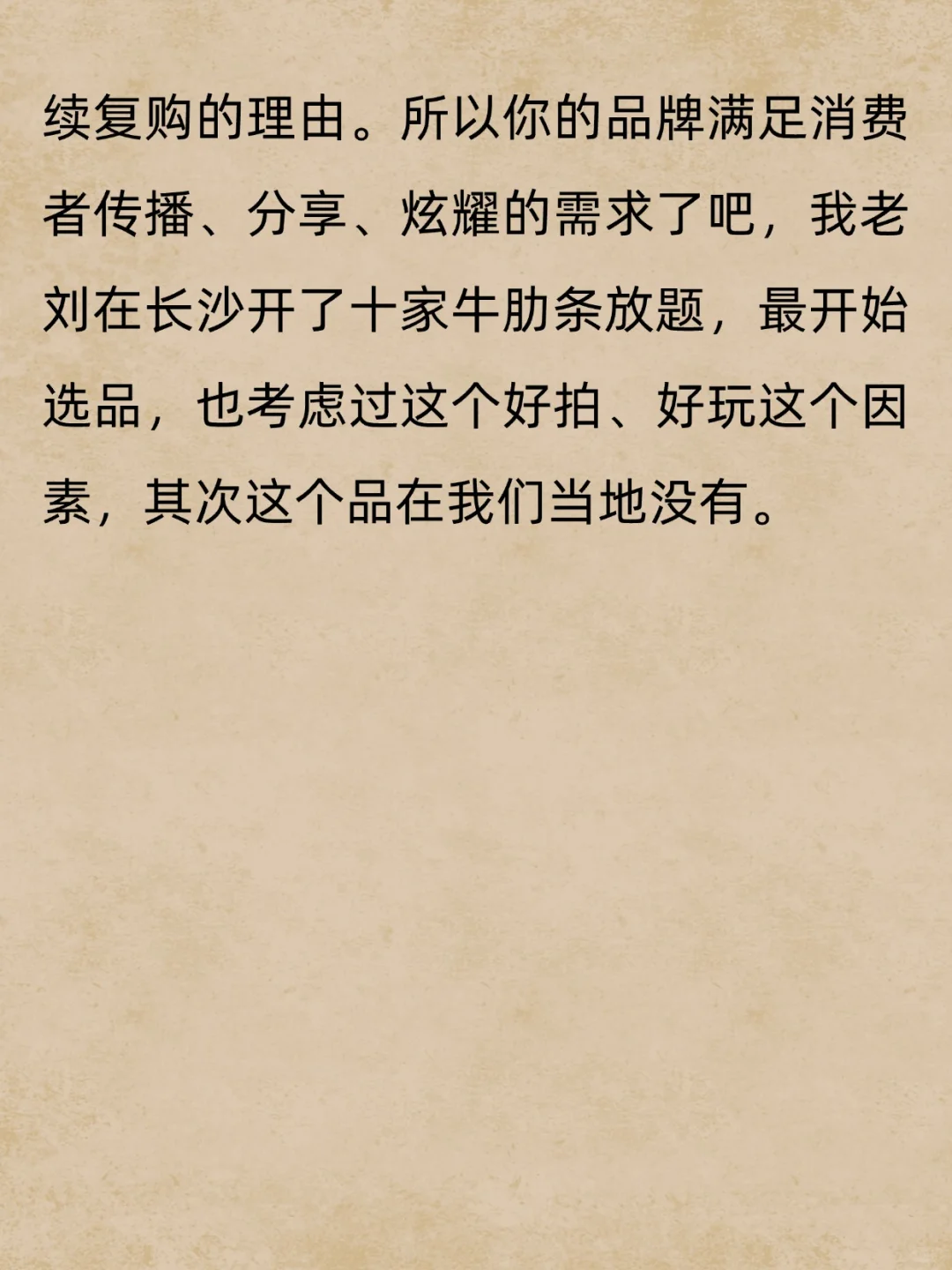 餐饮已经进入了，第四次消费革命。