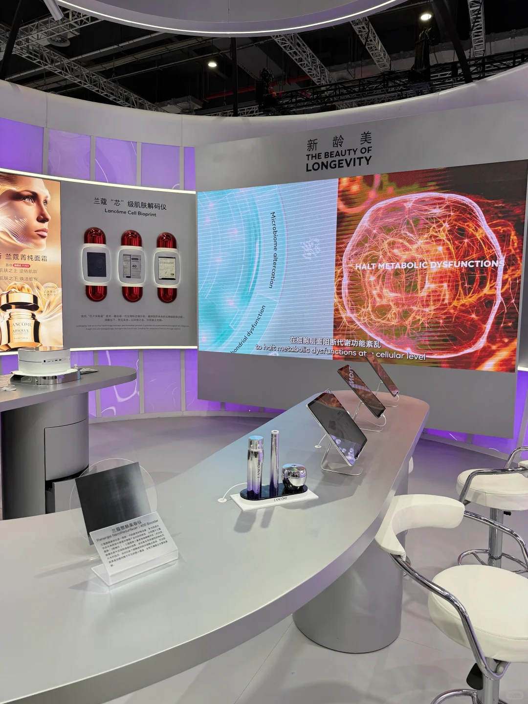 进博寻美之旅：欧莱雅的美之道✨