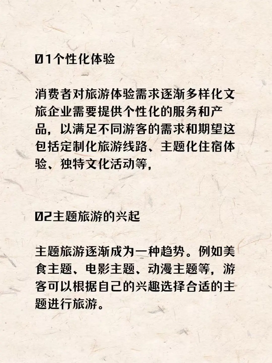 2025新旅游风口能不能抓得住