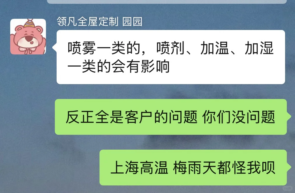 大避雷：16万找了这家全屋定制后悔一辈子！