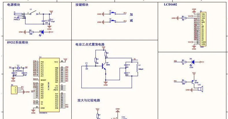 基于51单片机的金属探测仪控制设计