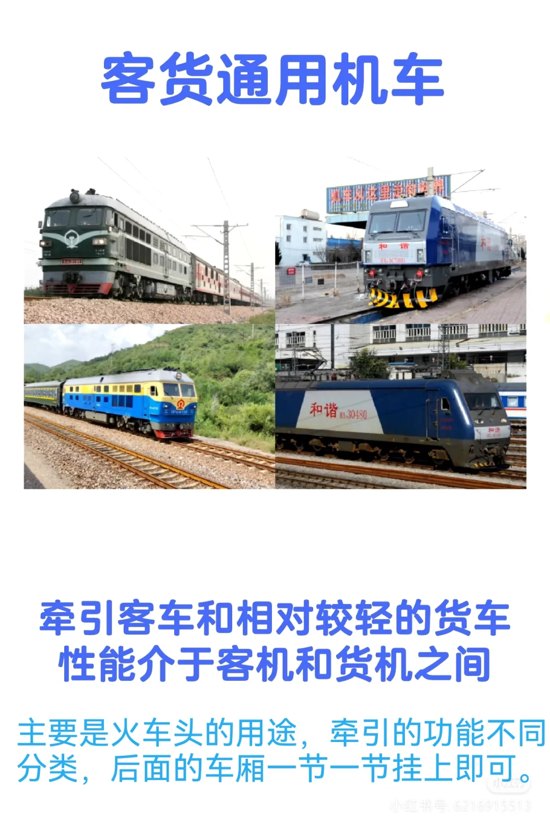 火车系列之用途分类大全