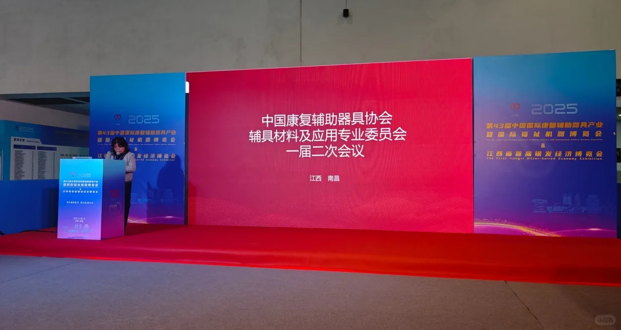 纳米纤维材料为康复辅具带来新体验